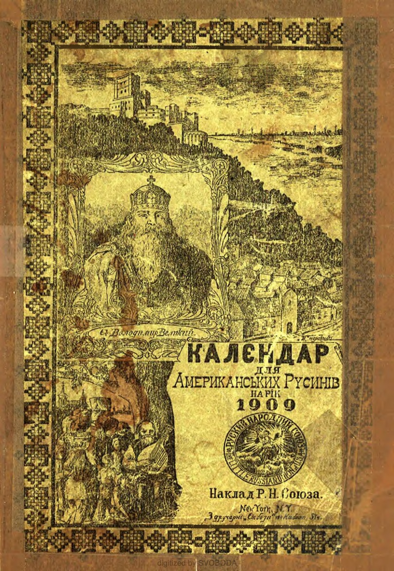 PDF обкладинка для 1909-