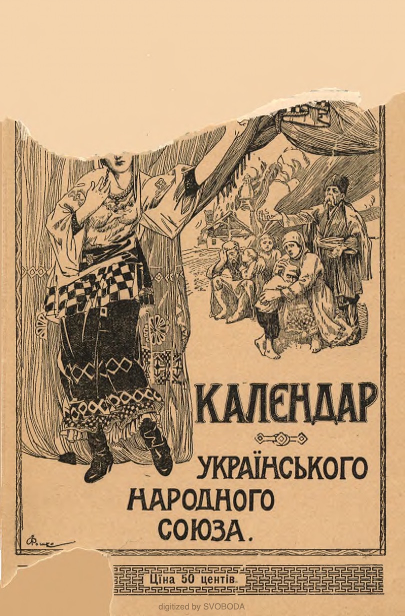 PDF обкладинка для 1916-