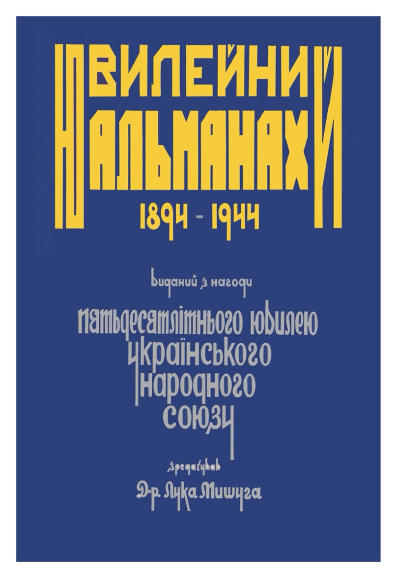 PDF обкладинка для 1944-