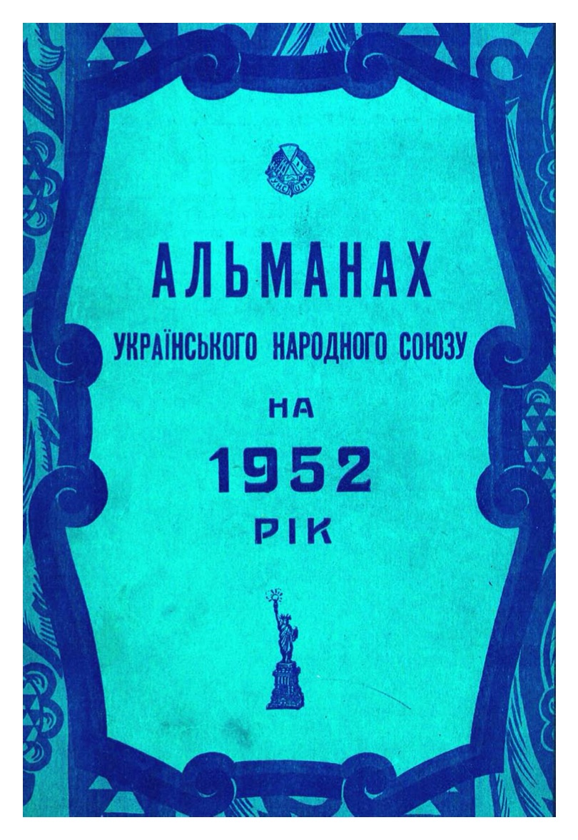 PDF обкладинка для 1952-