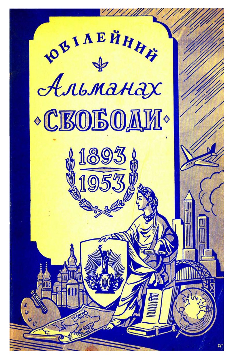PDF обкладинка для 1953-