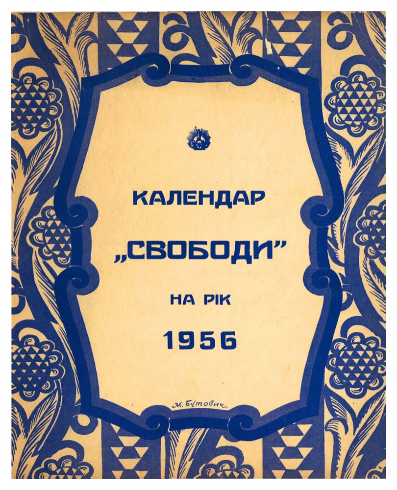 PDF обкладинка для 1956-