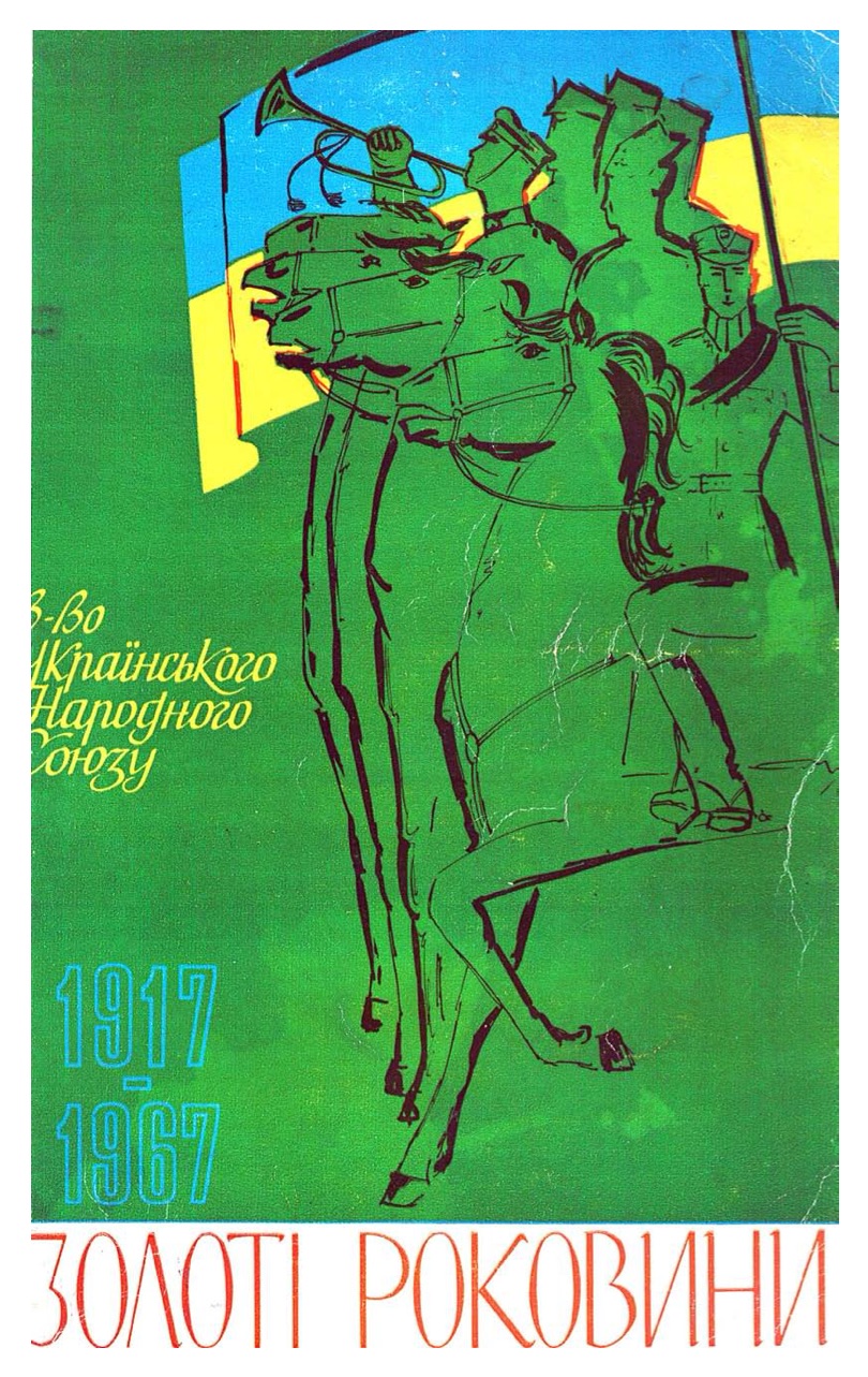 PDF обкладинка для 1967-