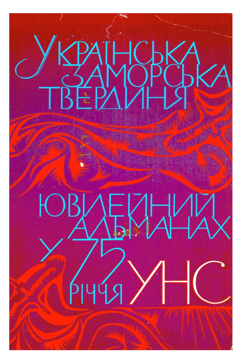 PDF обкладинка для 1969-