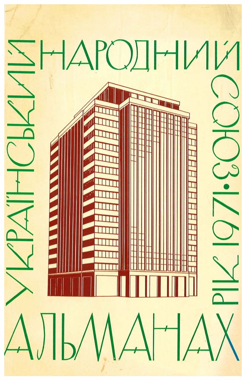 PDF обкладинка для 1971-