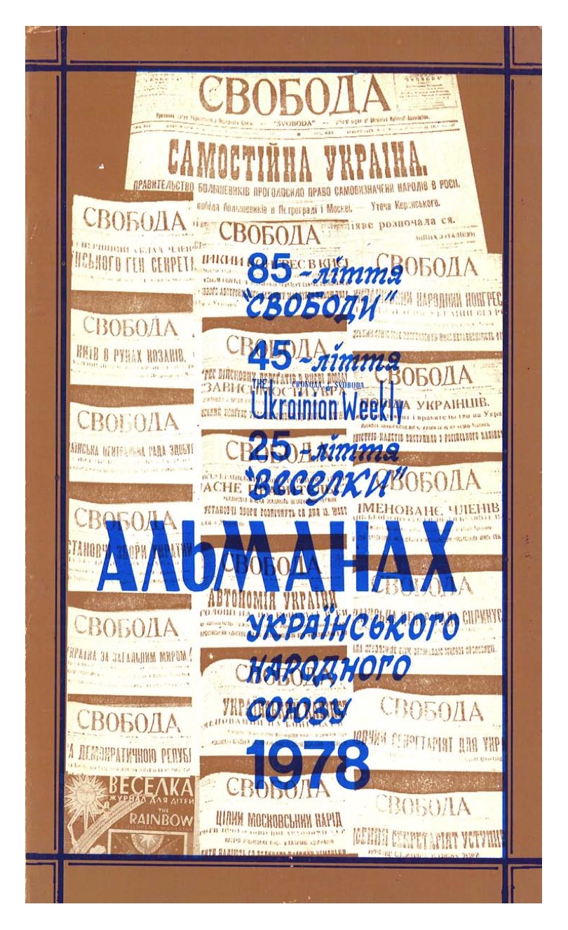PDF обкладинка для 1978-