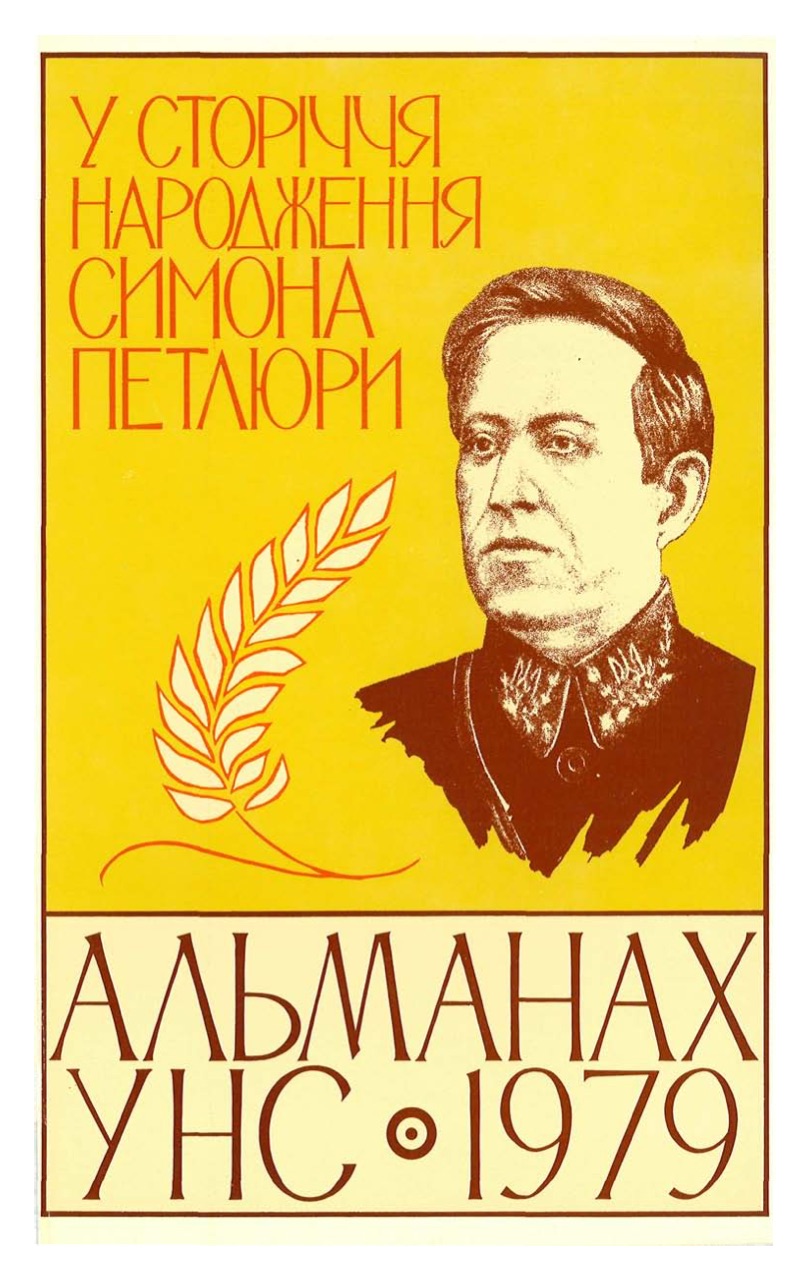 PDF обкладинка для 1979-