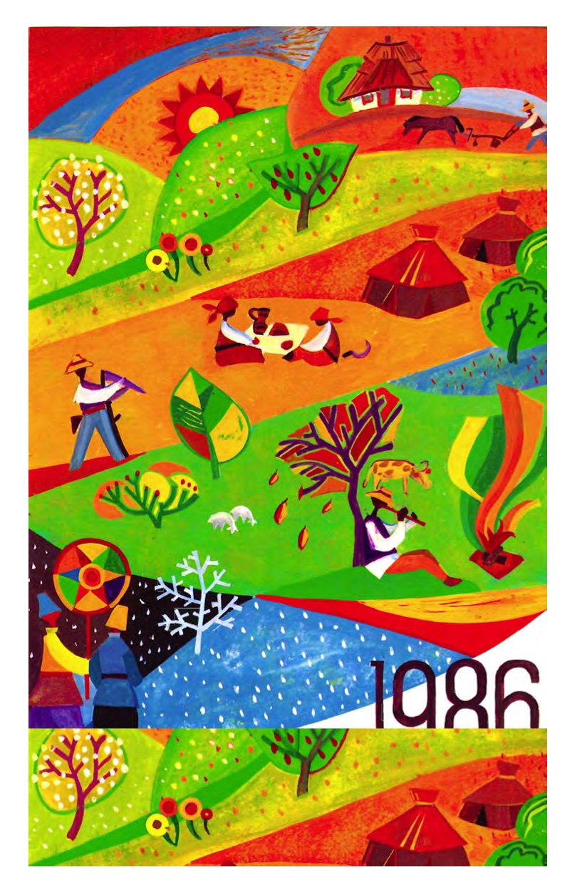 PDF обкладинка для 1986-