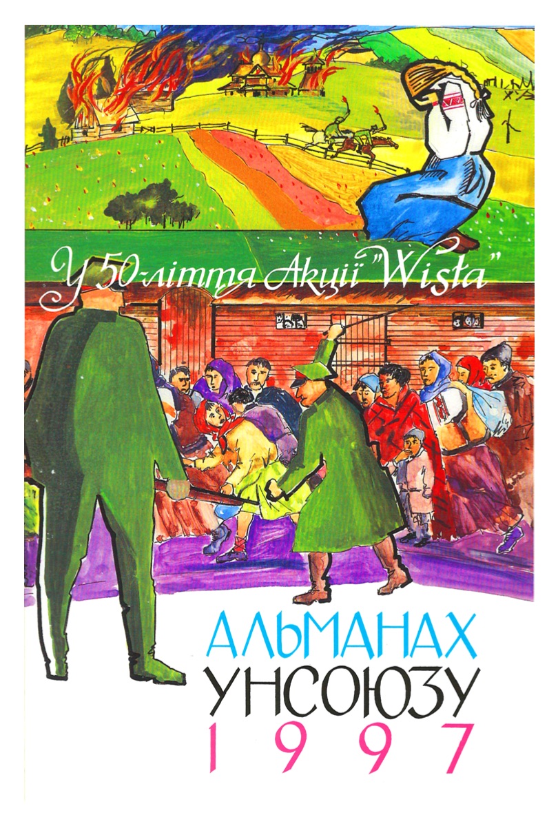 PDF обкладинка для 1997-