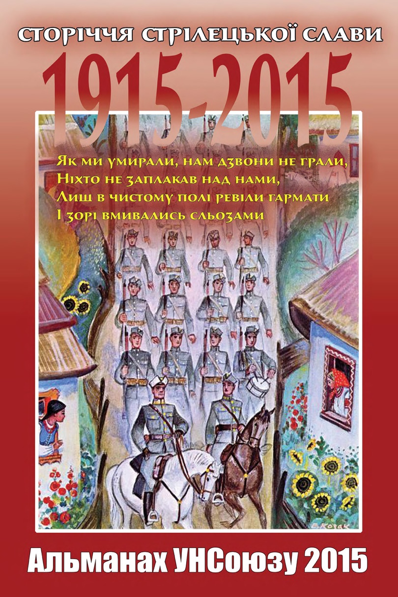 PDF обкладинка для 2015-