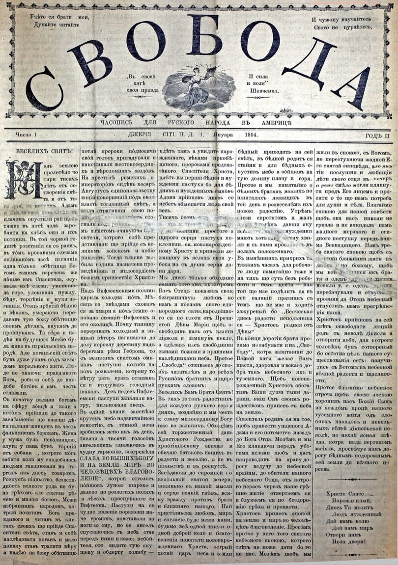 PDF обкладинка для 1894-01