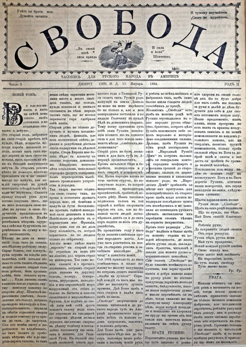 PDF обкладинка для 1894-02