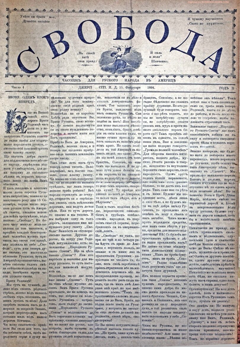 PDF обкладинка для 1894-04