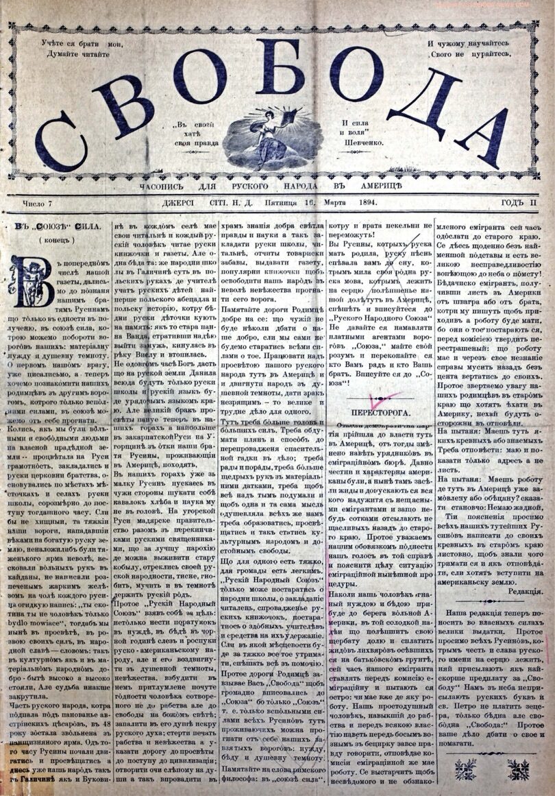PDF обкладинка для 1894-07