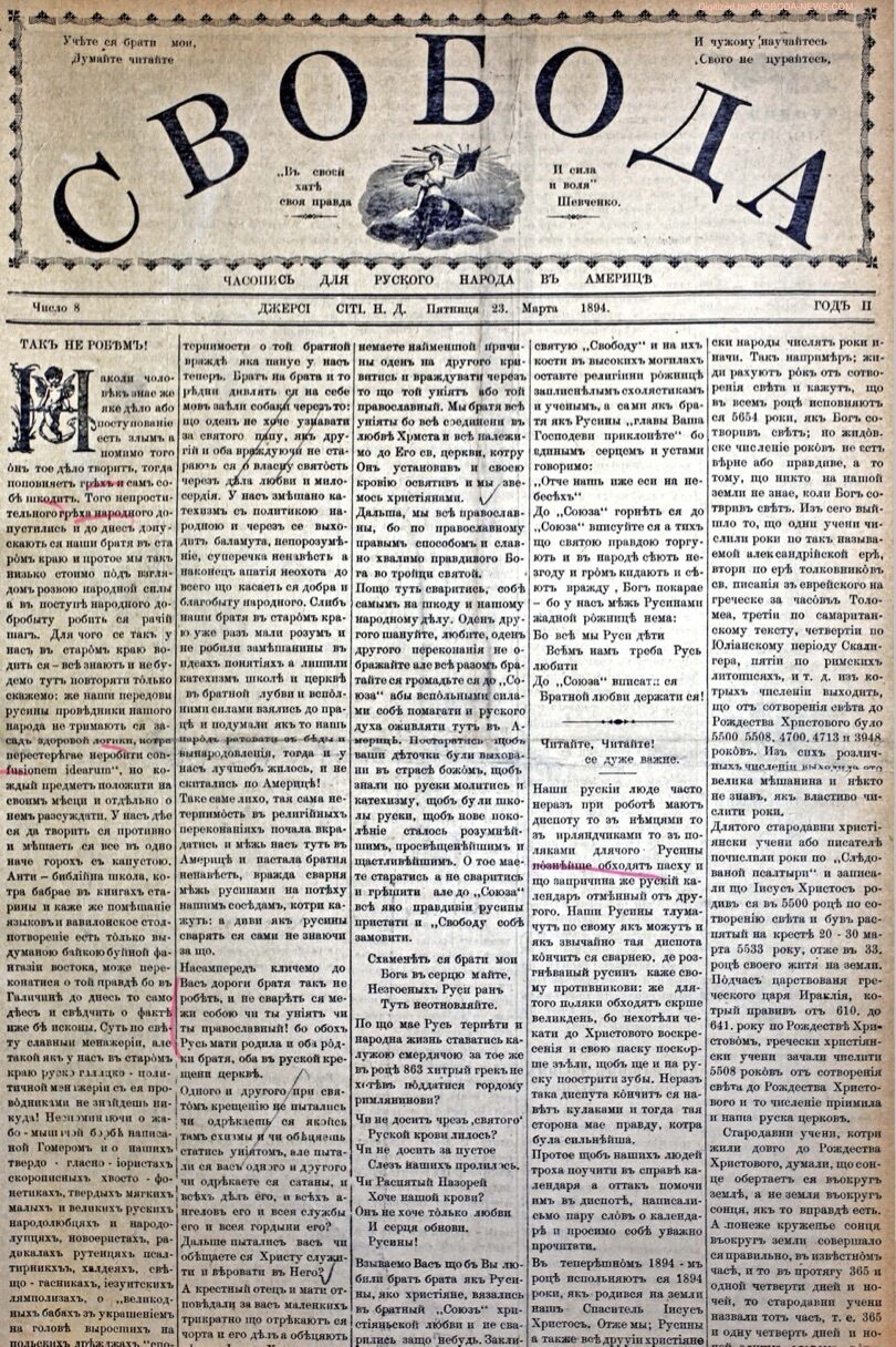 PDF обкладинка для 1894-08
