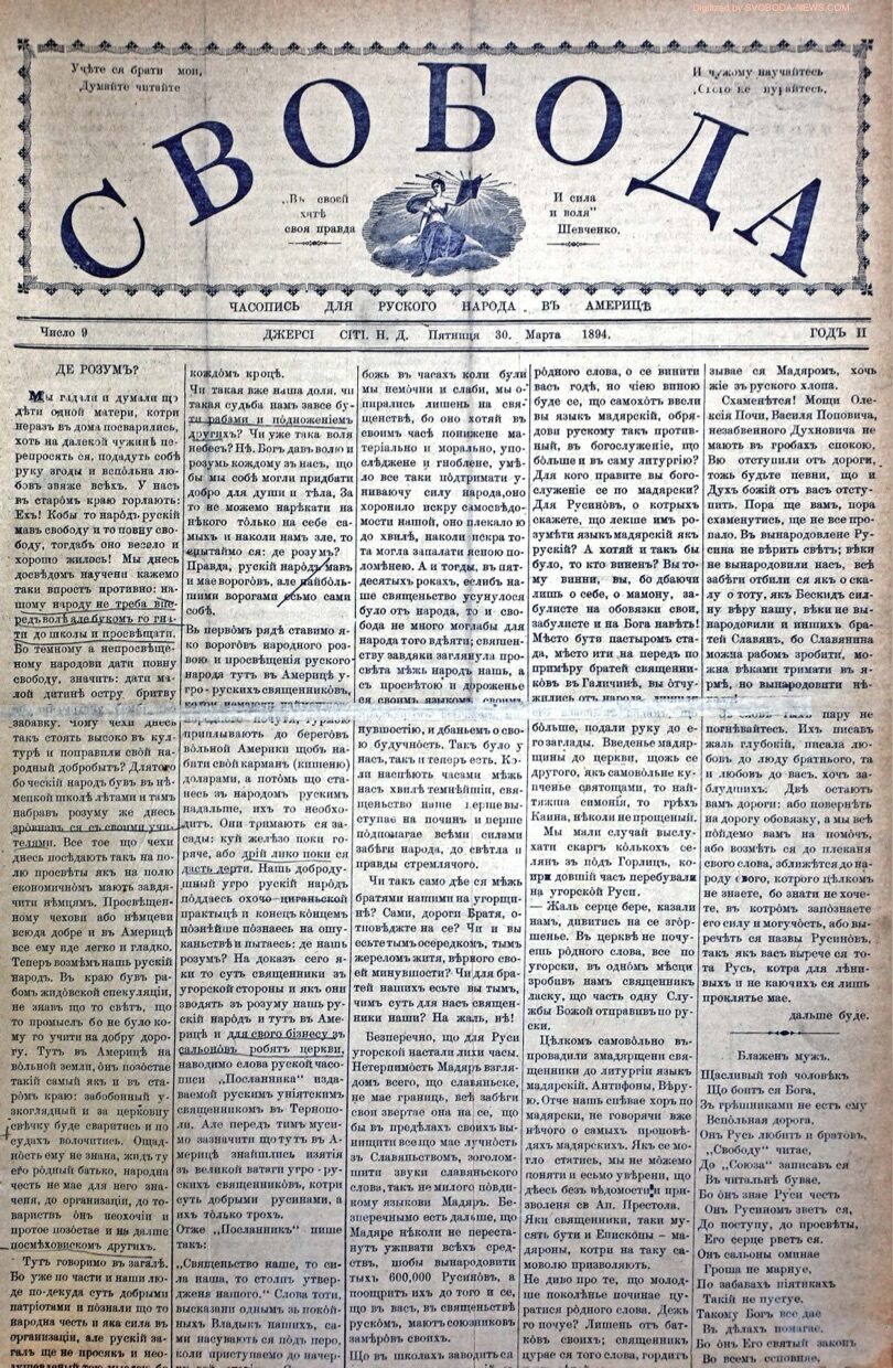 PDF обкладинка для 1894-09