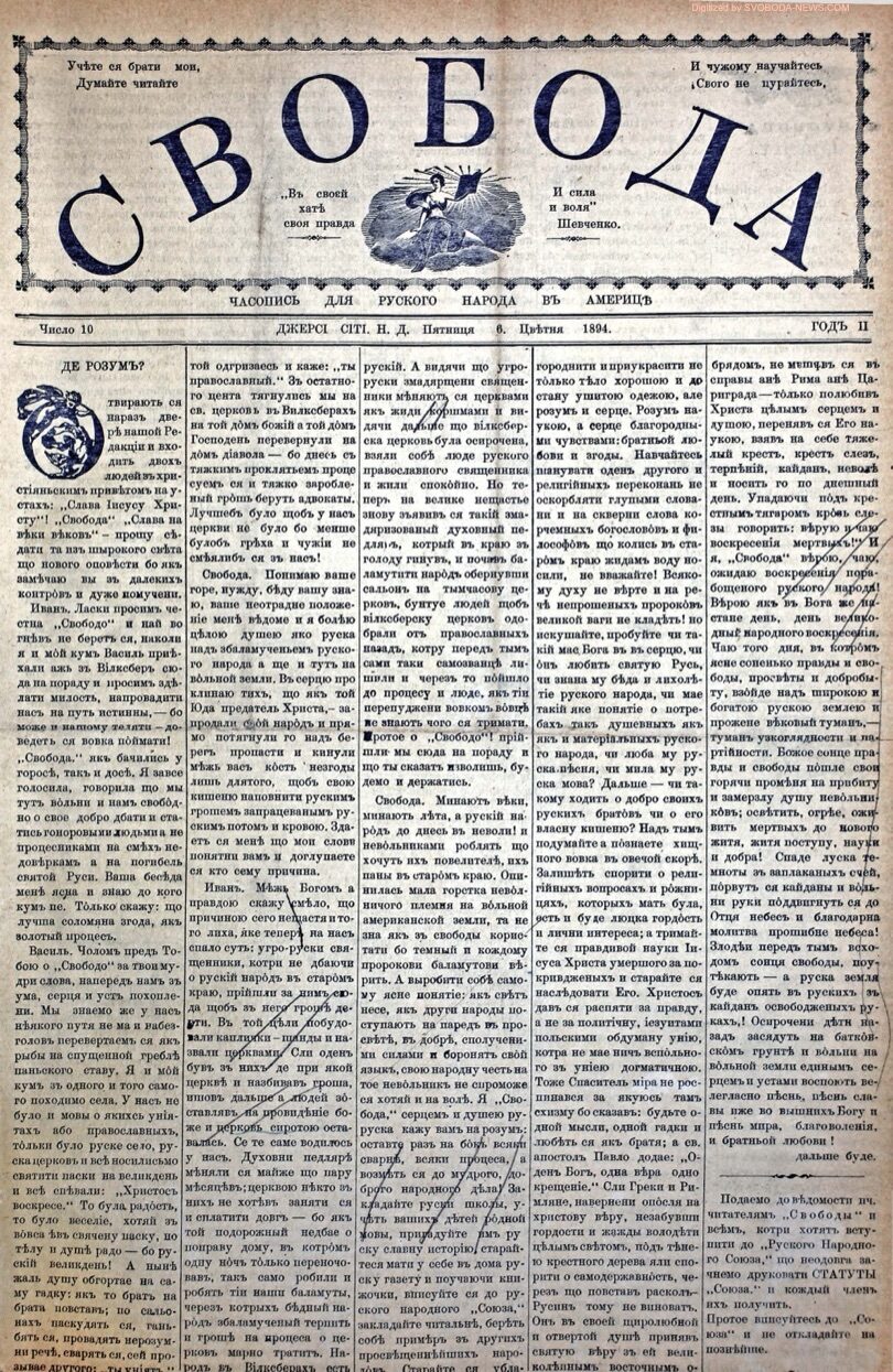 PDF обкладинка для 1894-10