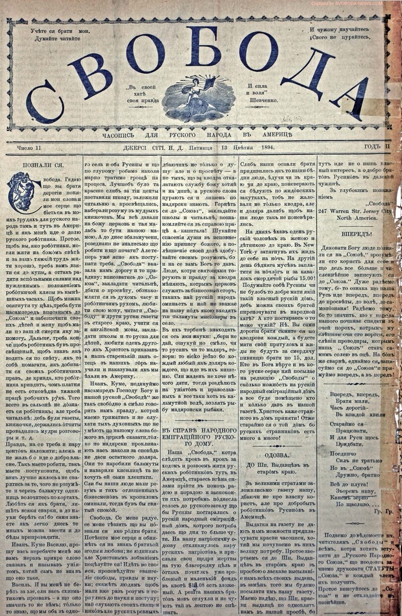 PDF обкладинка для 1894-11