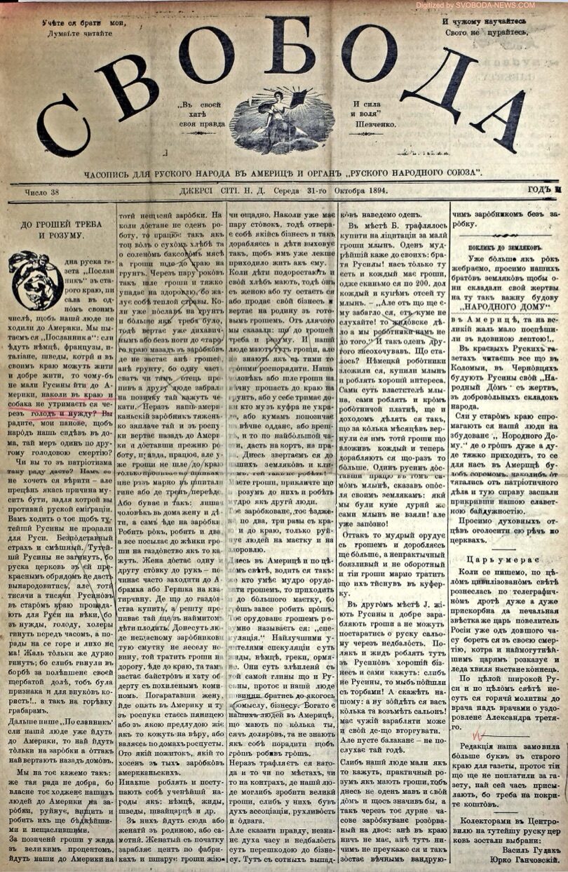PDF обкладинка для 1894-38