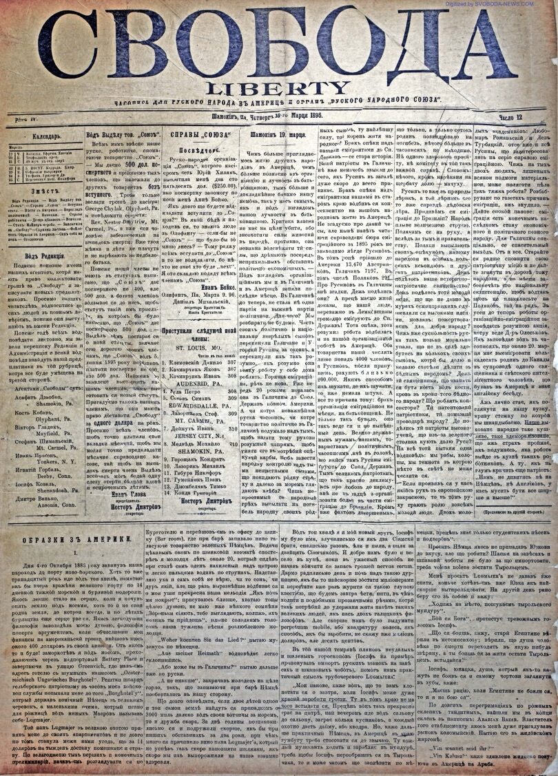 PDF обкладинка для 1896-12