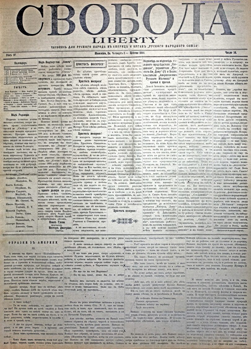 PDF обкладинка для 1896-14