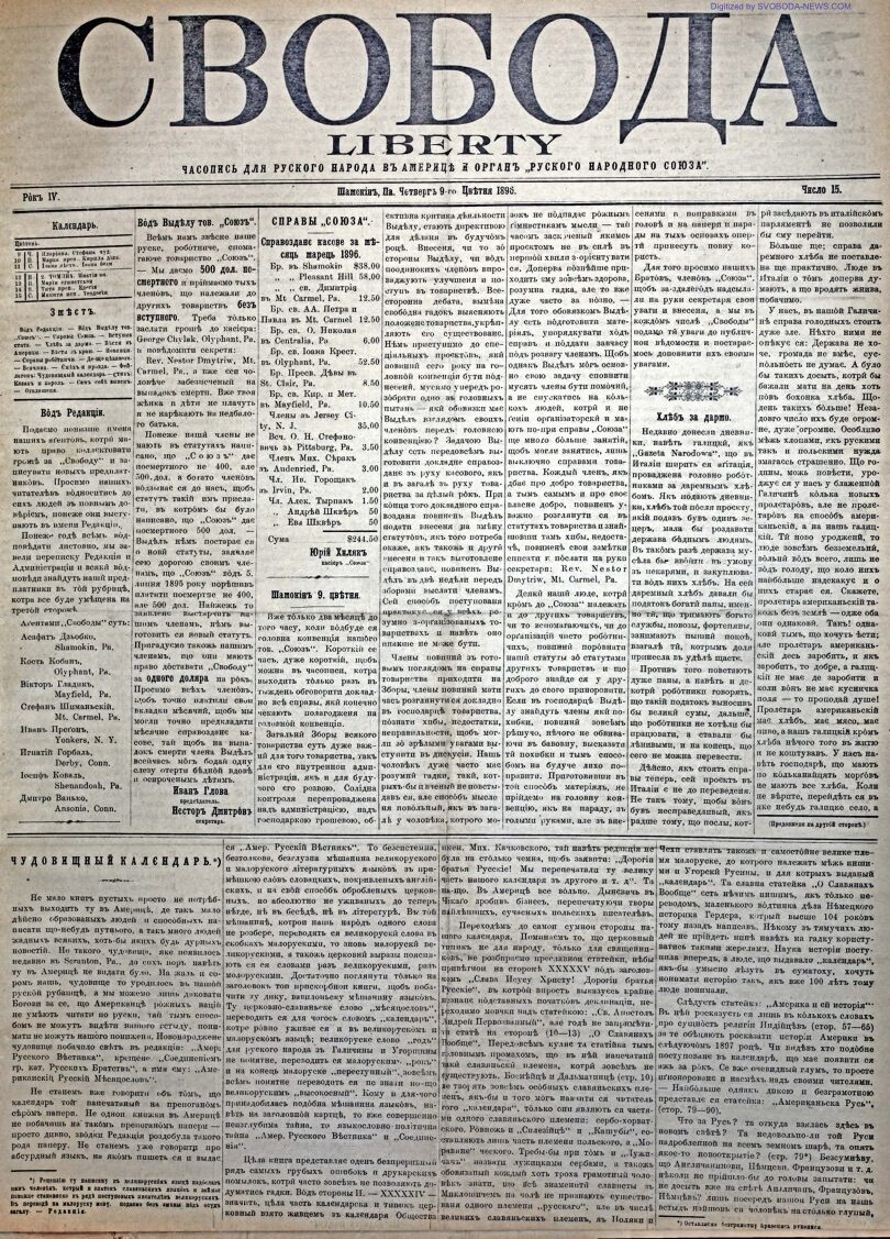 PDF обкладинка для 1896-15