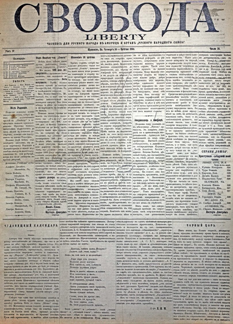 PDF обкладинка для 1896-16