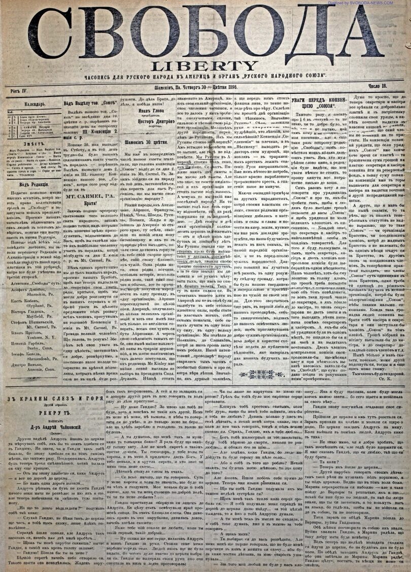 PDF обкладинка для 1896-18