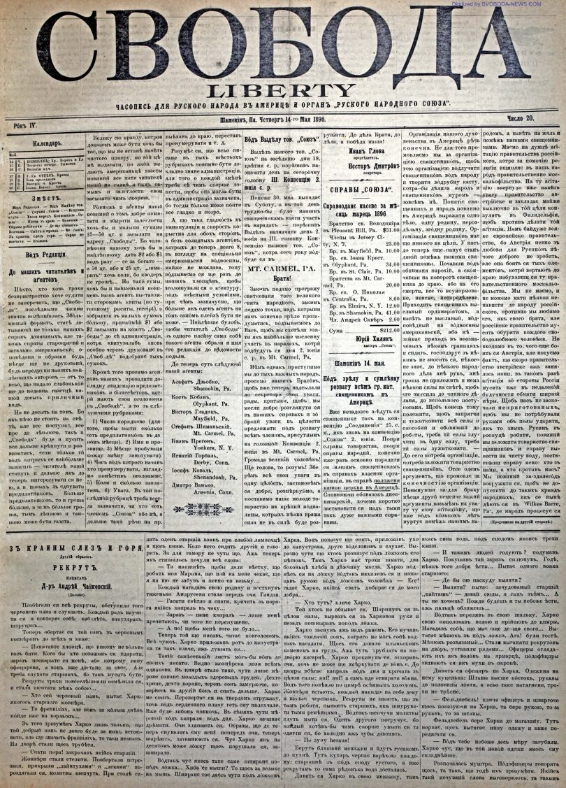 PDF обкладинка для 1896-20