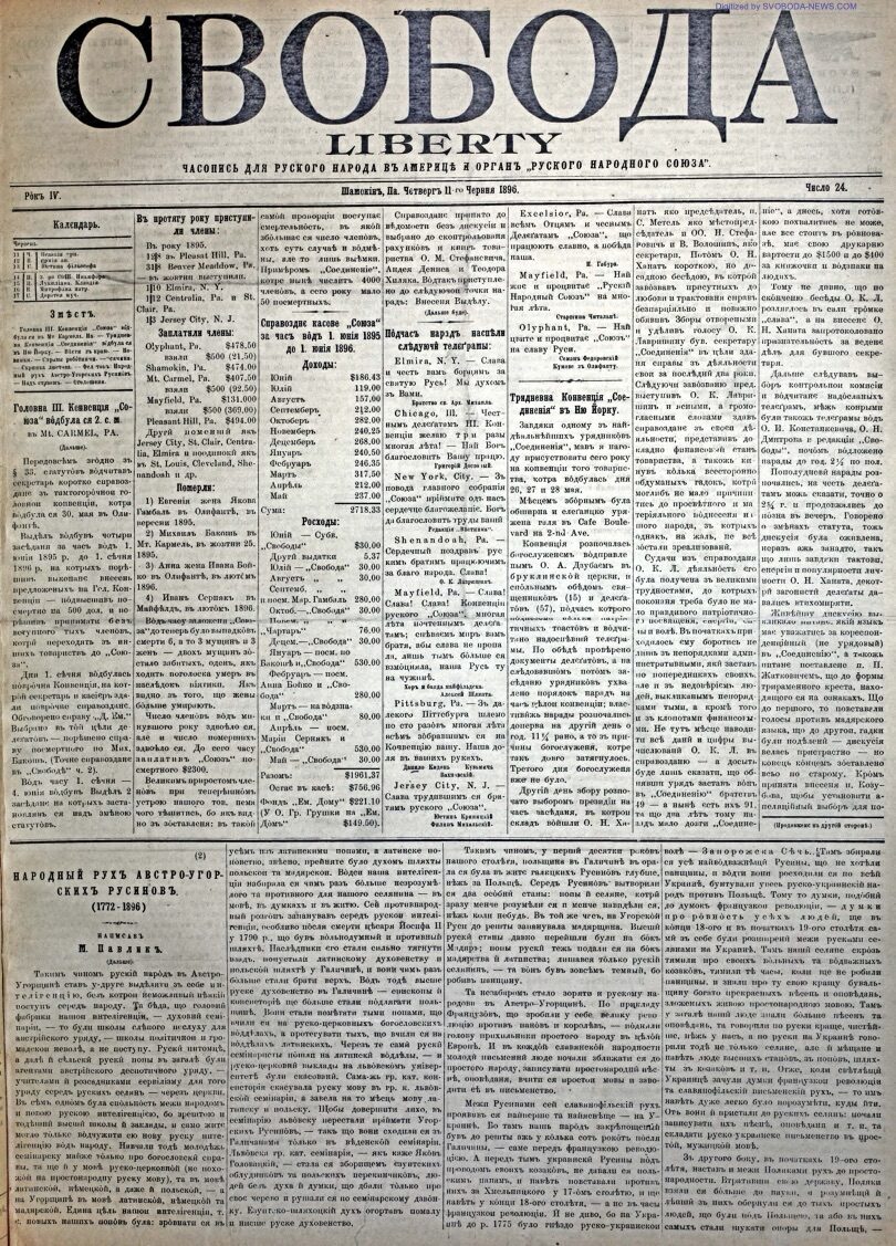 PDF обкладинка для 1896-24