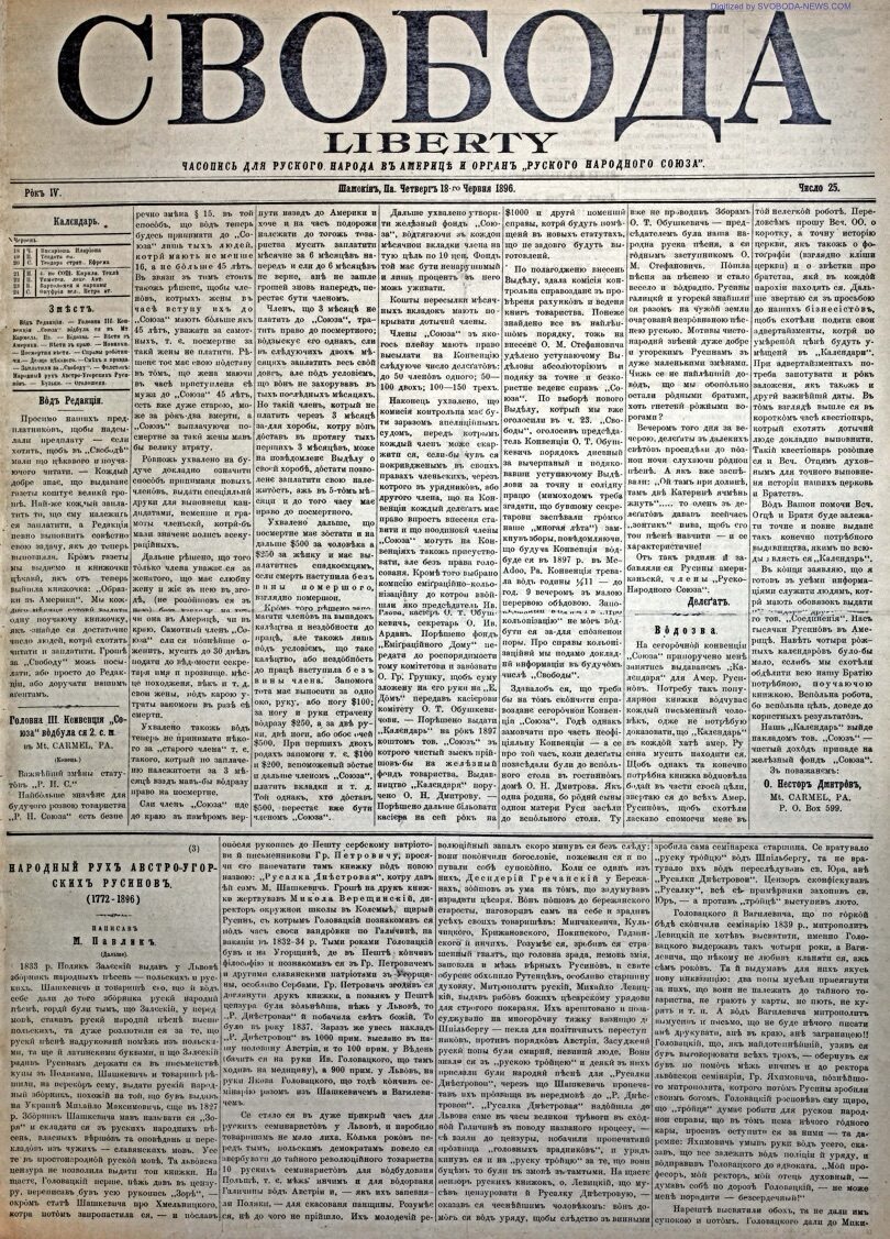 PDF обкладинка для 1896-25