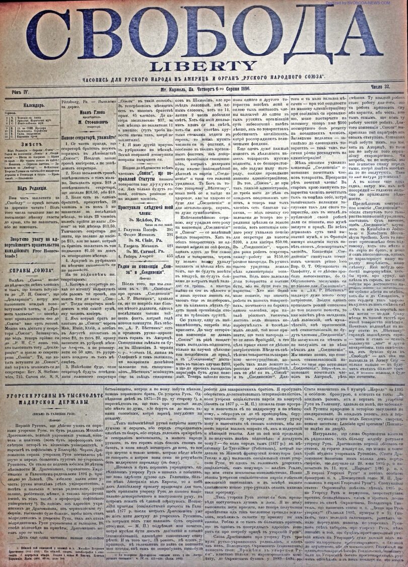 PDF обкладинка для 1896-32