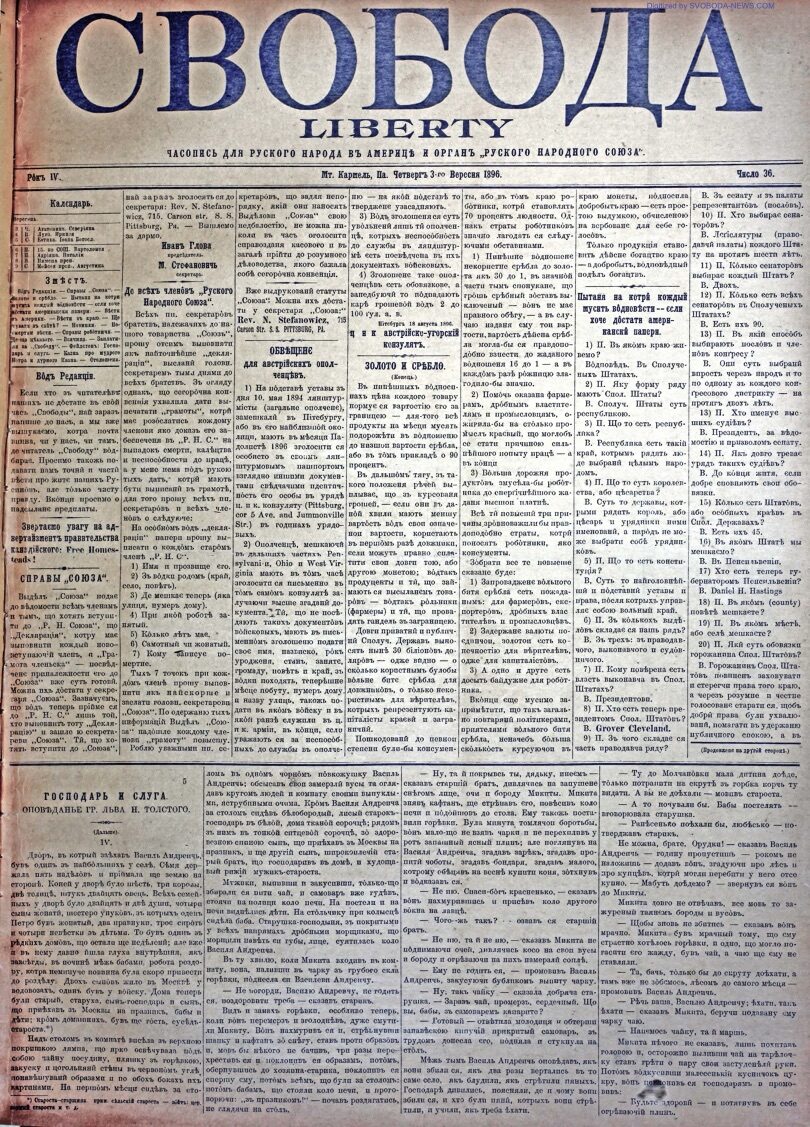 PDF обкладинка для 1896-36