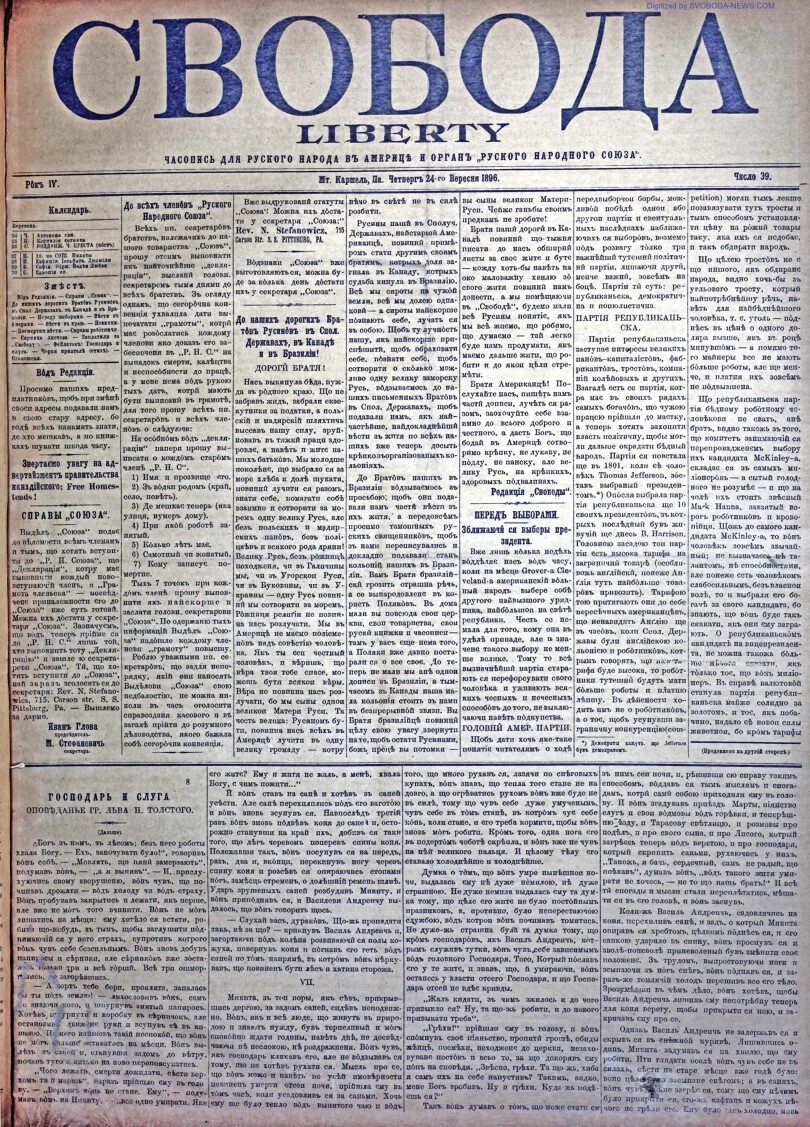 PDF обкладинка для 1896-39