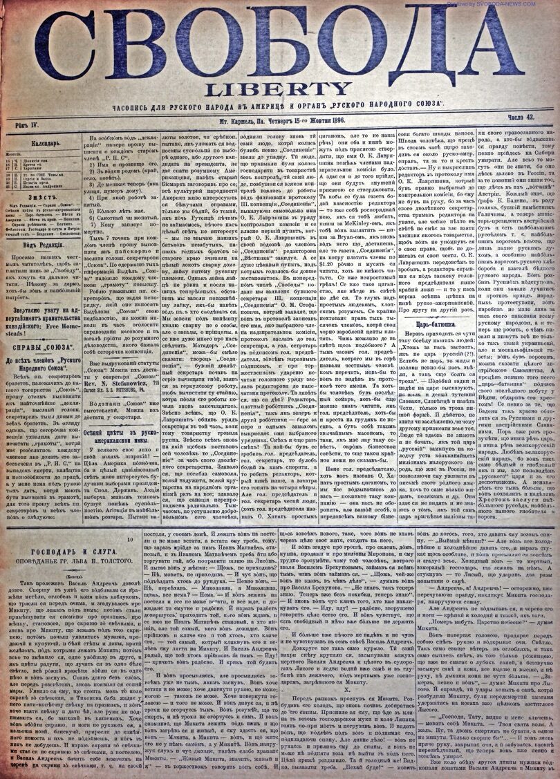 PDF обкладинка для 1896-42