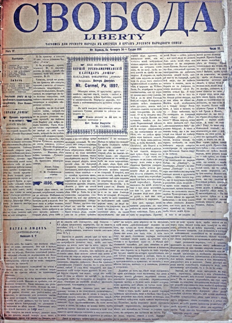 PDF обкладинка для 1896-52