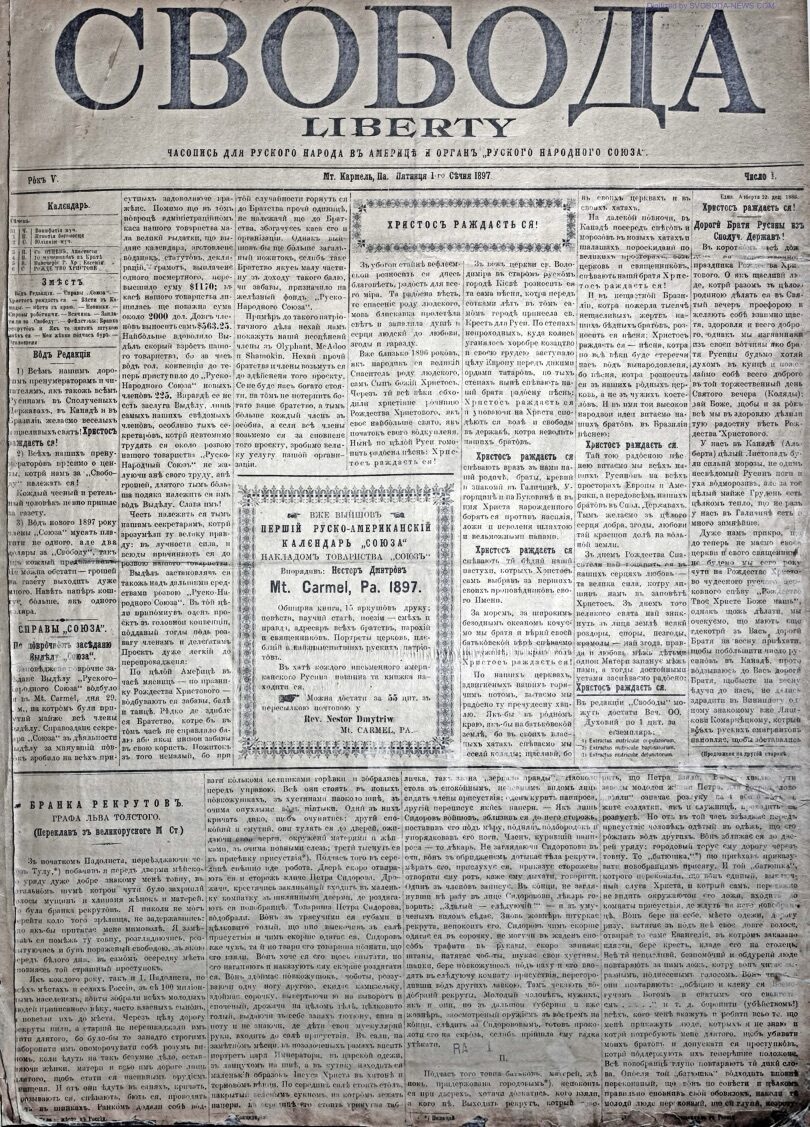 PDF обкладинка для 1897-01