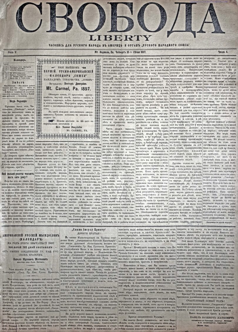 PDF обкладинка для 1897-04