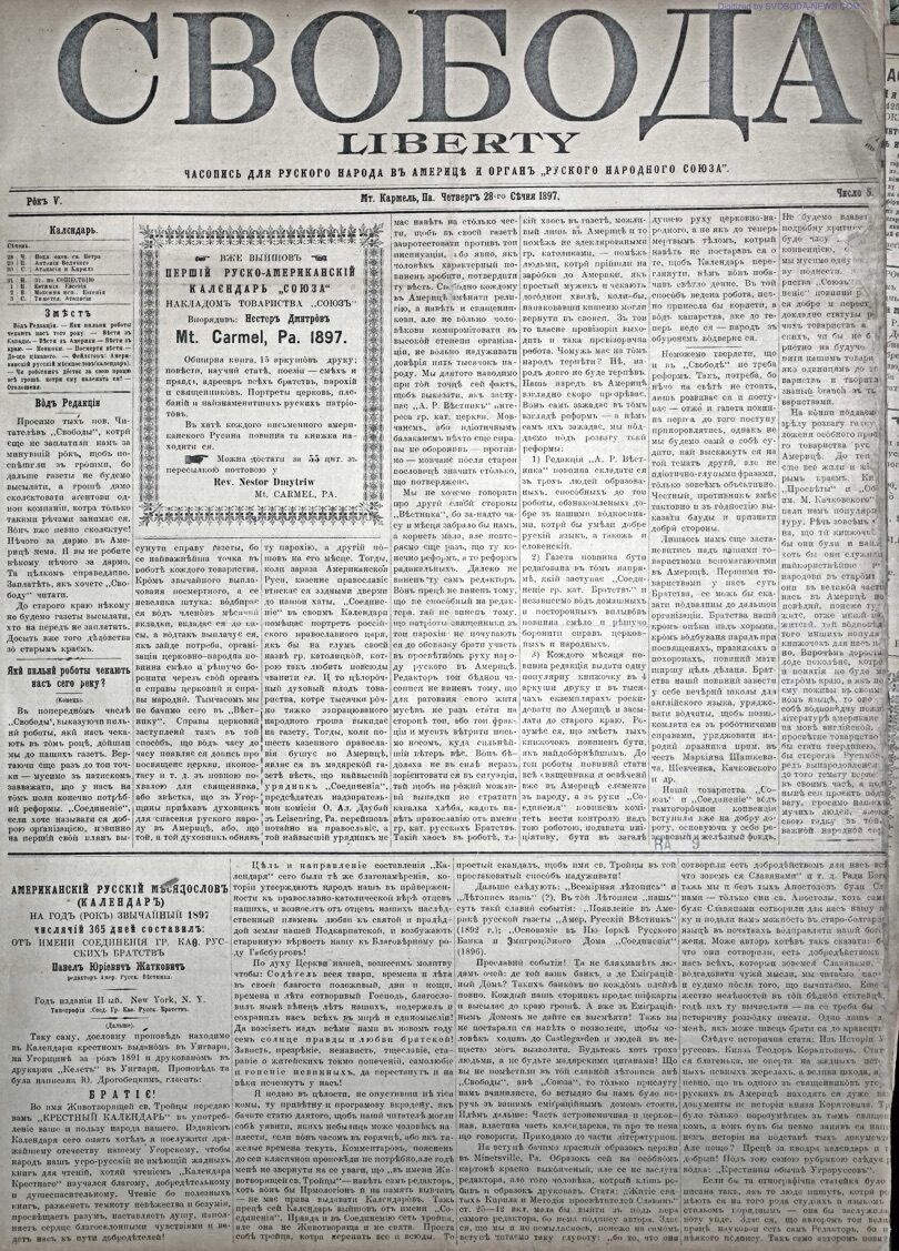 PDF обкладинка для 1897-05