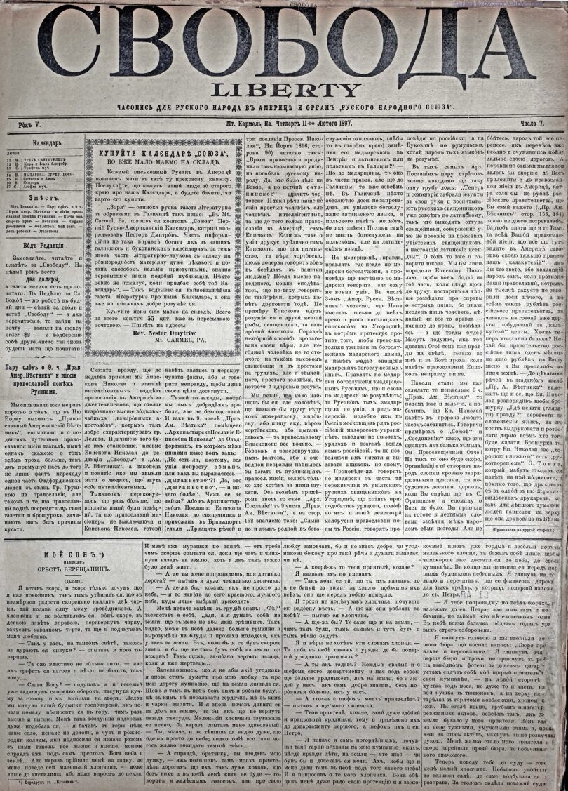 PDF обкладинка для 1897-07