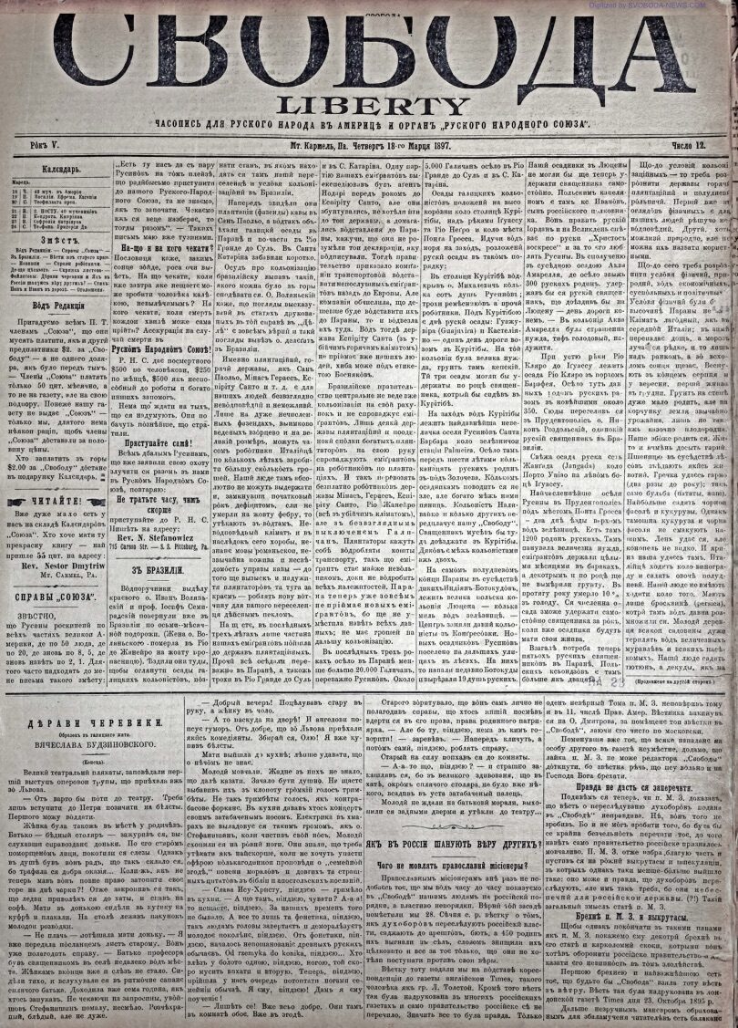 PDF обкладинка для 1897-12