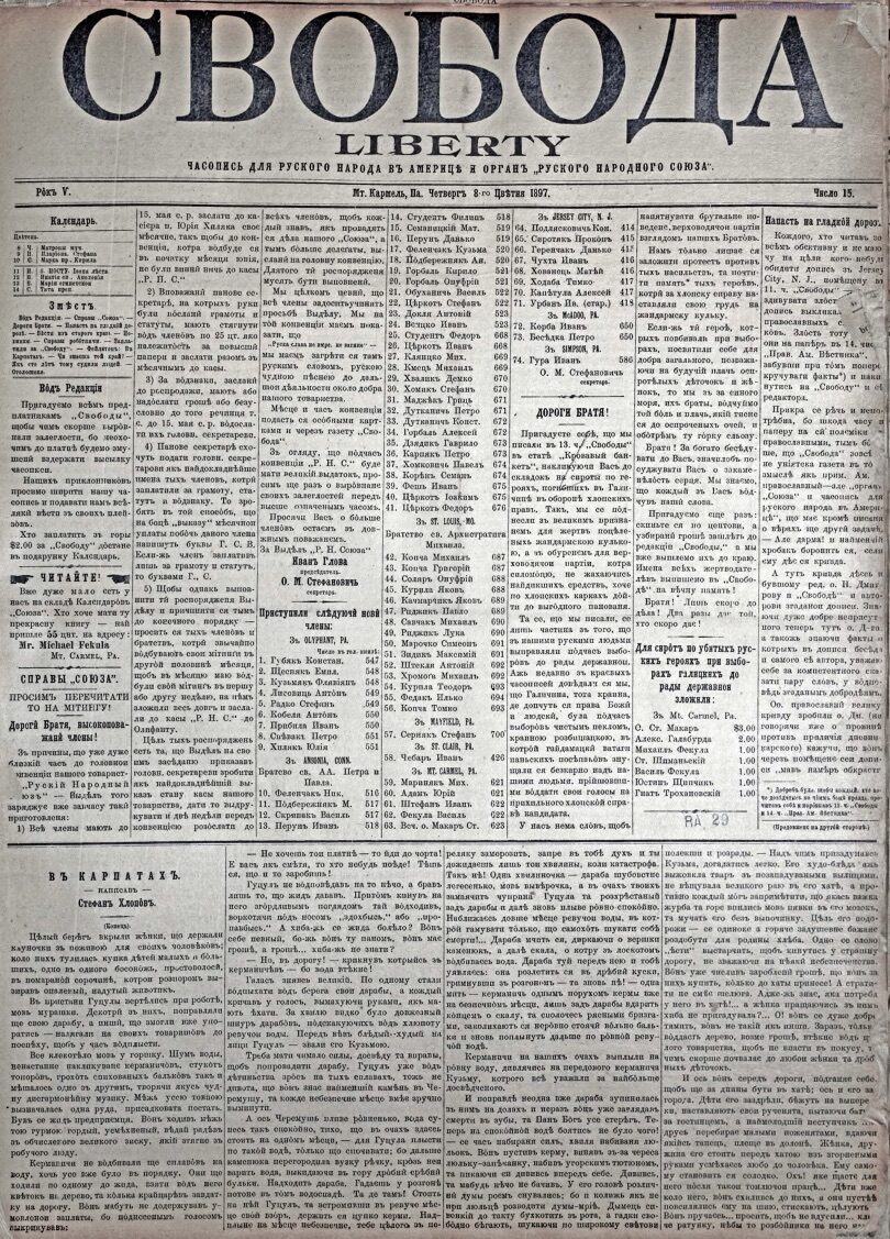 PDF обкладинка для 1897-15