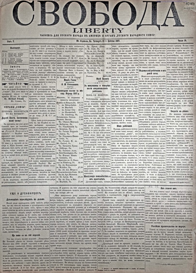 PDF обкладинка для 1897-16