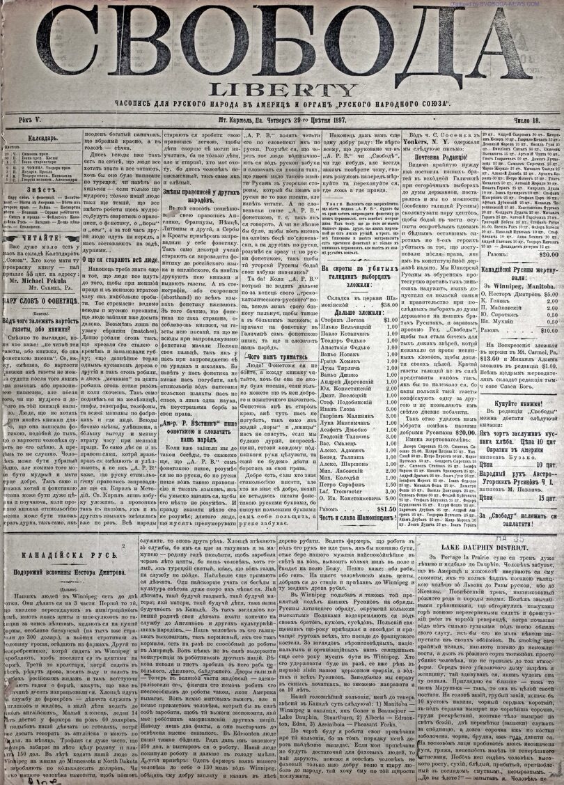 PDF обкладинка для 1897-18