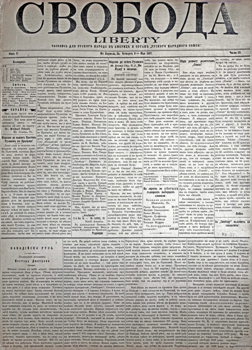 PDF обкладинка для 1897-19