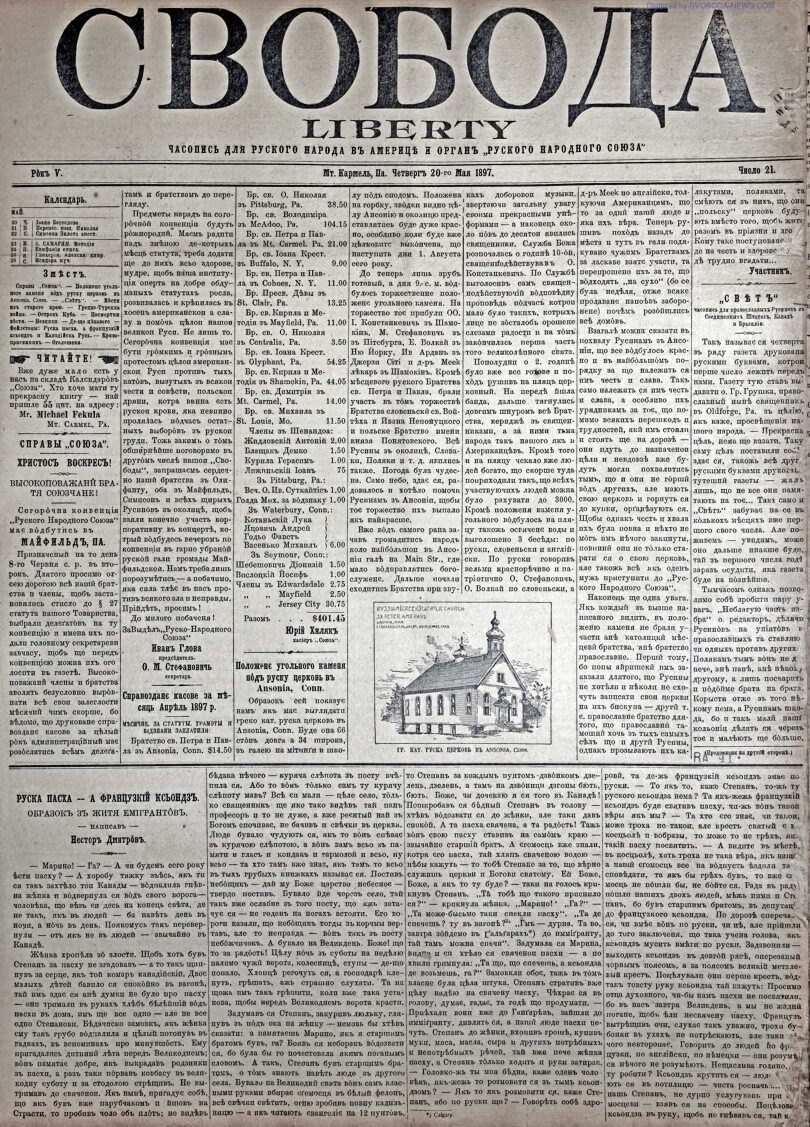 PDF обкладинка для 1897-21