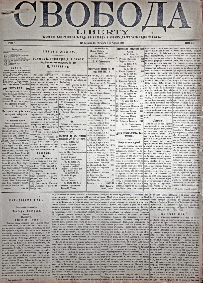 PDF обкладинка для 1897-23