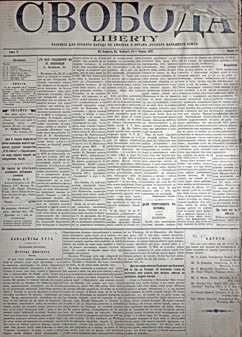 PDF обкладинка для 1897-24