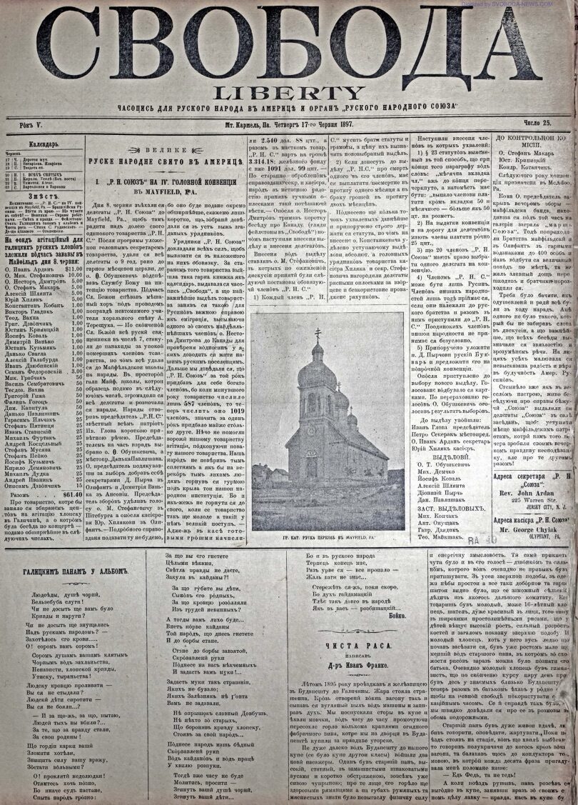 PDF обкладинка для 1897-25