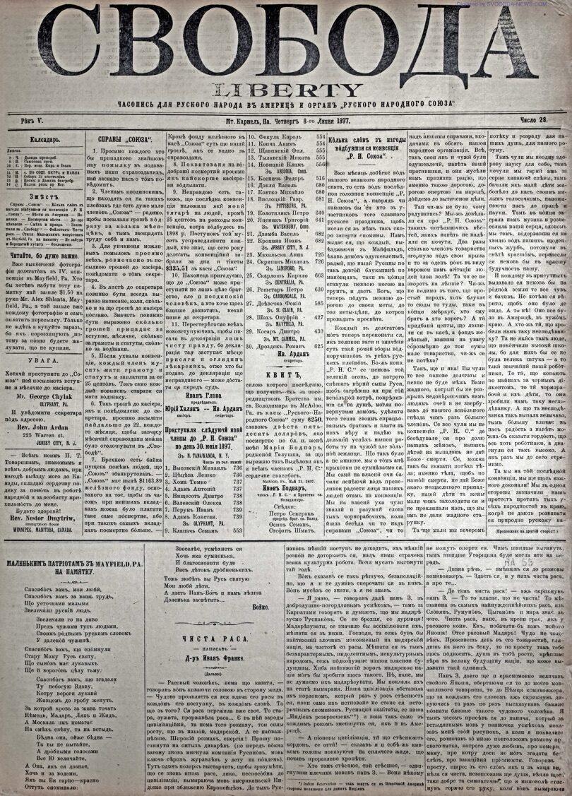 PDF обкладинка для 1897-28